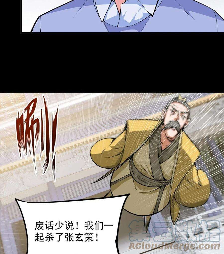 觉醒吧掌门17话 转世？！
