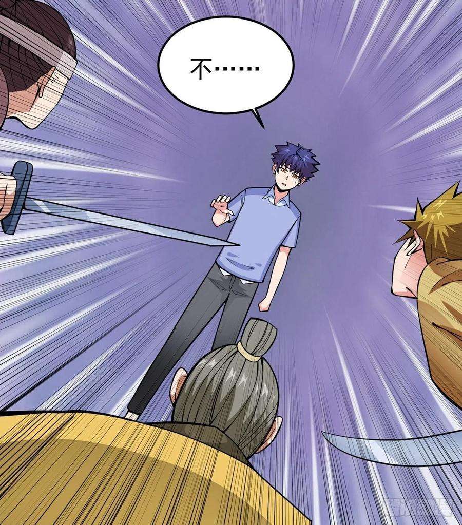 觉醒吧掌门17话 转世？！