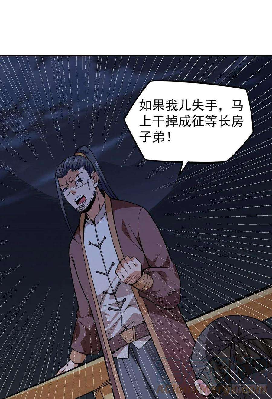 觉醒吧掌门17话 转世？！