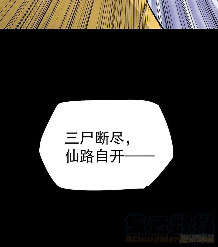 觉醒吧掌门17话 转世？！