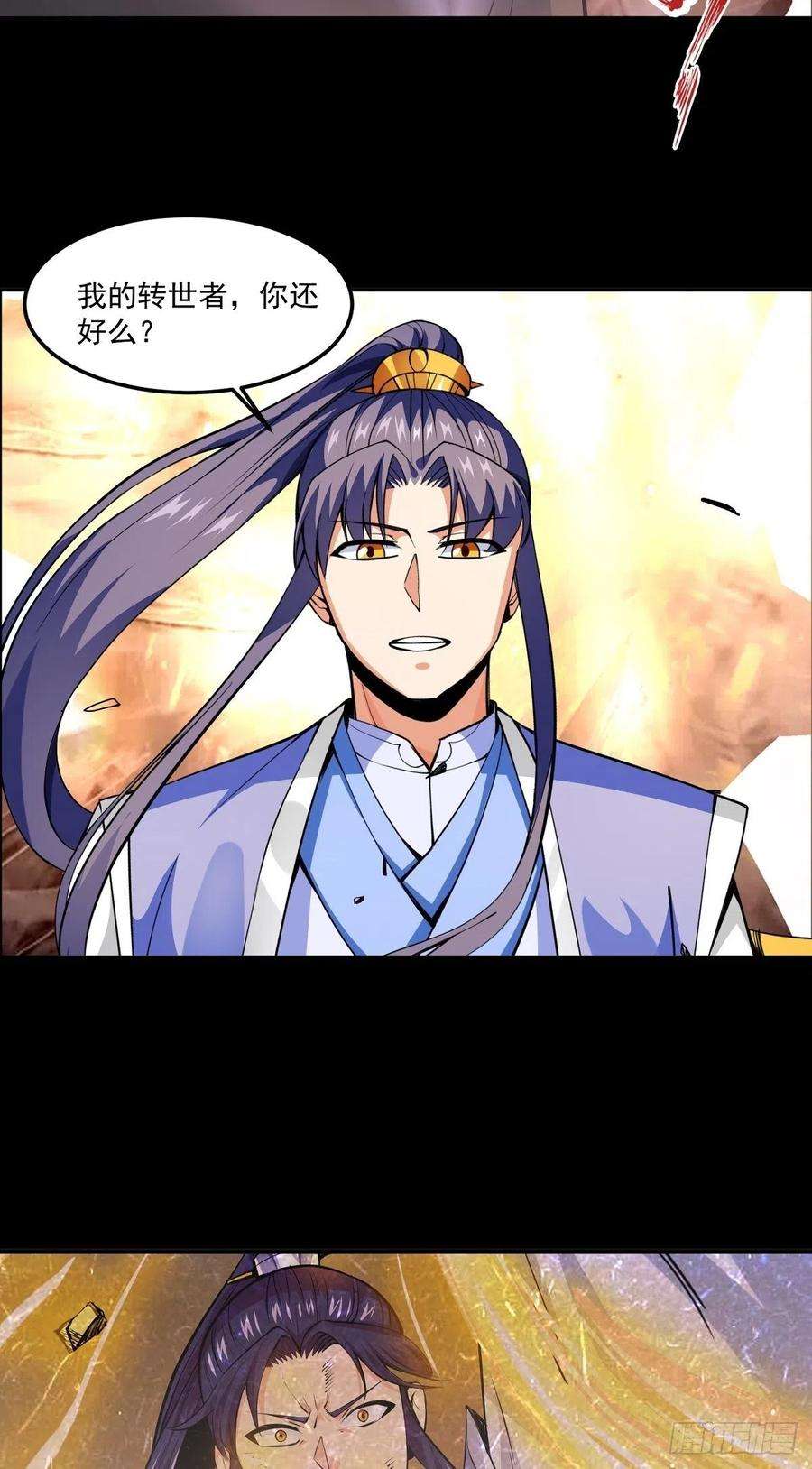 觉醒吧掌门18话 神秘的少女