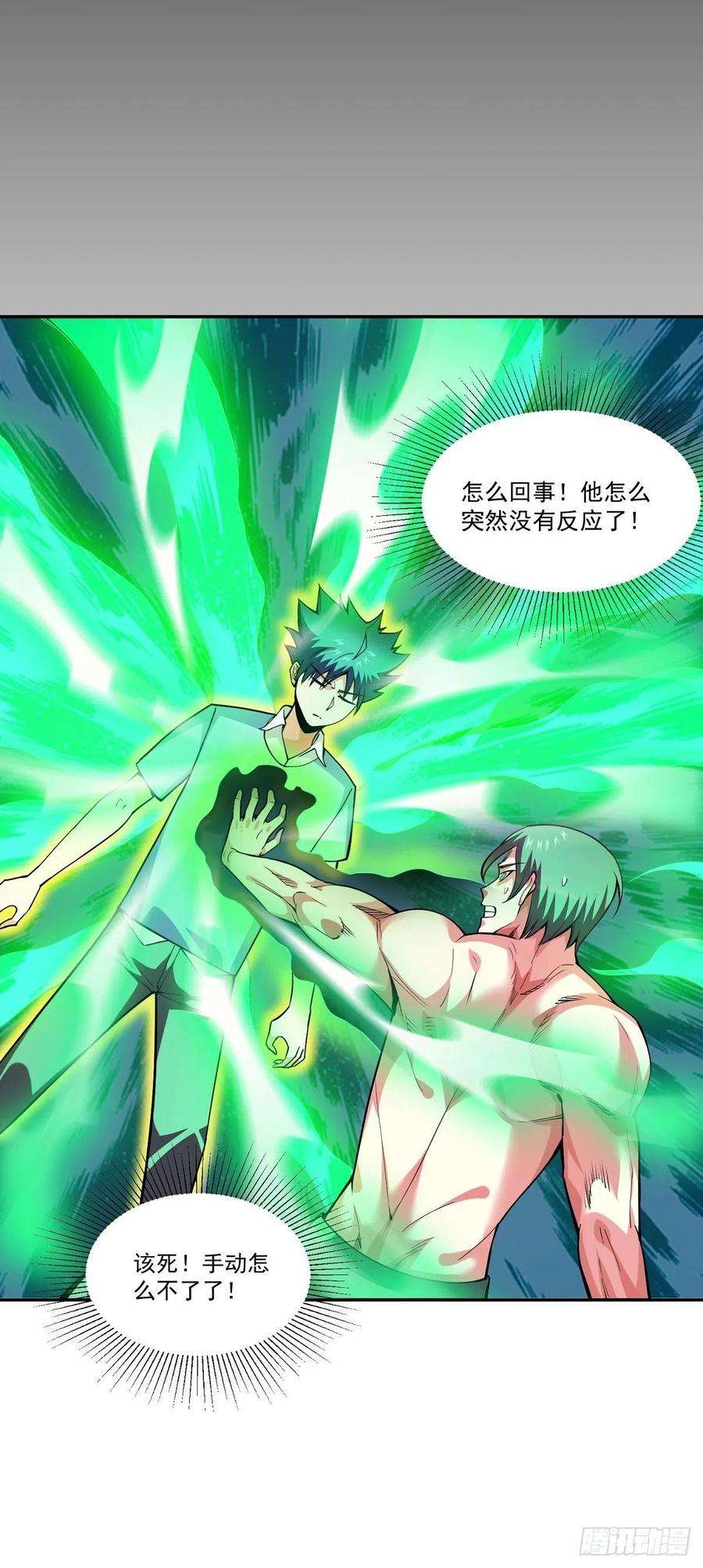 觉醒吧掌门18话 神秘的少女