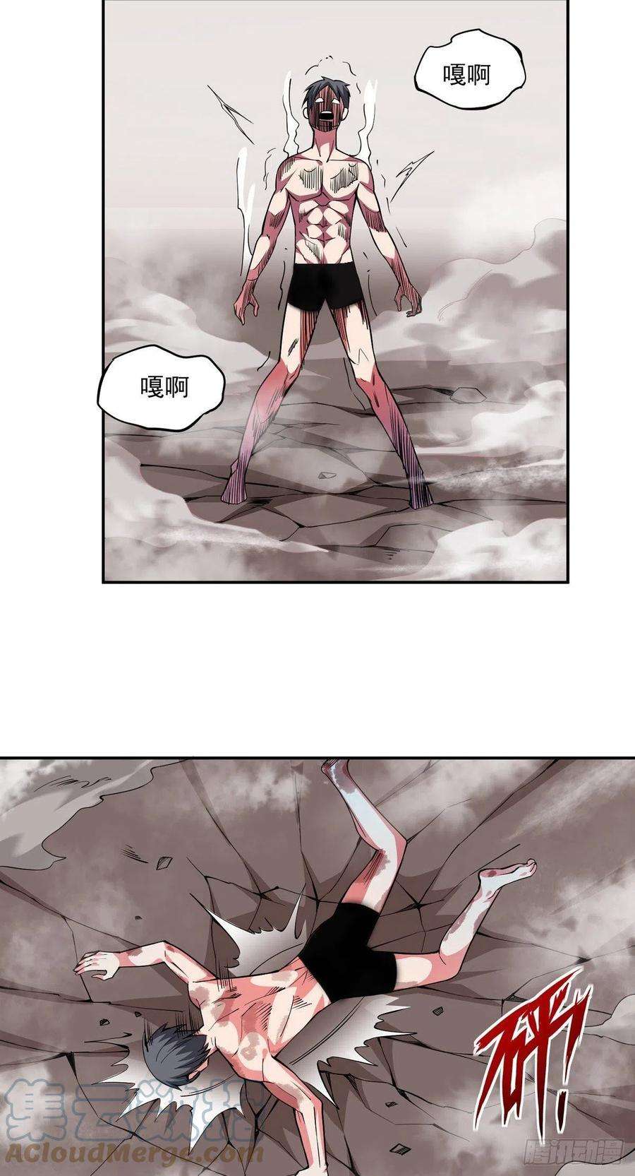 觉醒吧掌门18话 神秘的少女