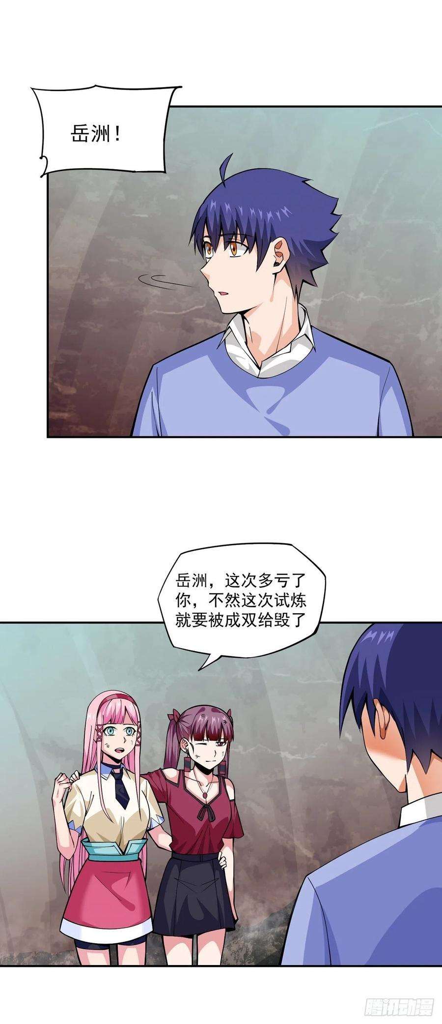 觉醒吧掌门18话 神秘的少女