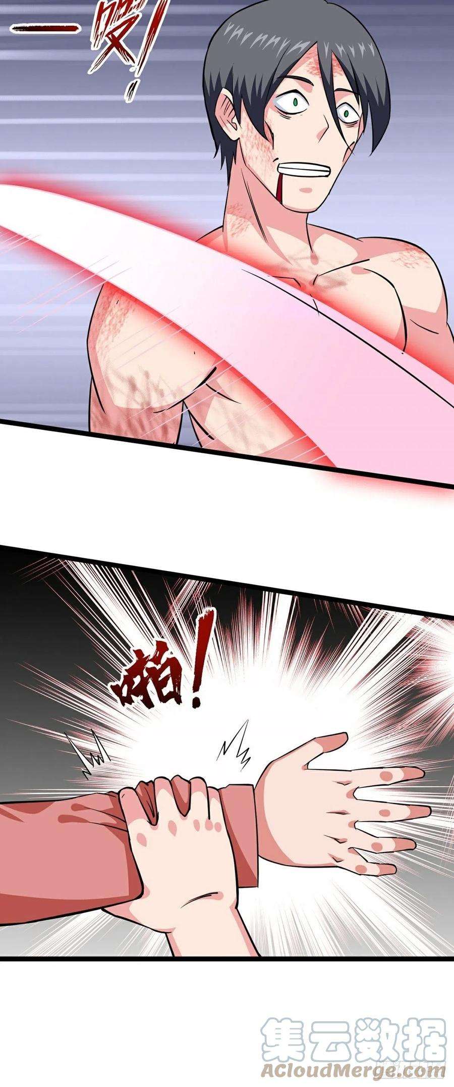 觉醒吧掌门19话 试炼结束