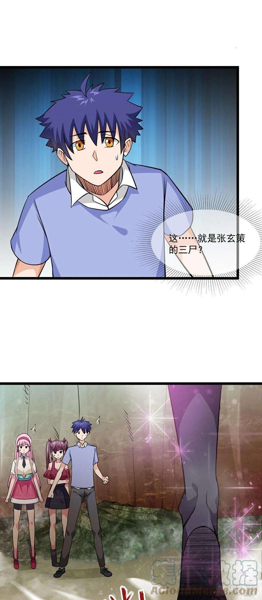 觉醒吧掌门19话 试炼结束