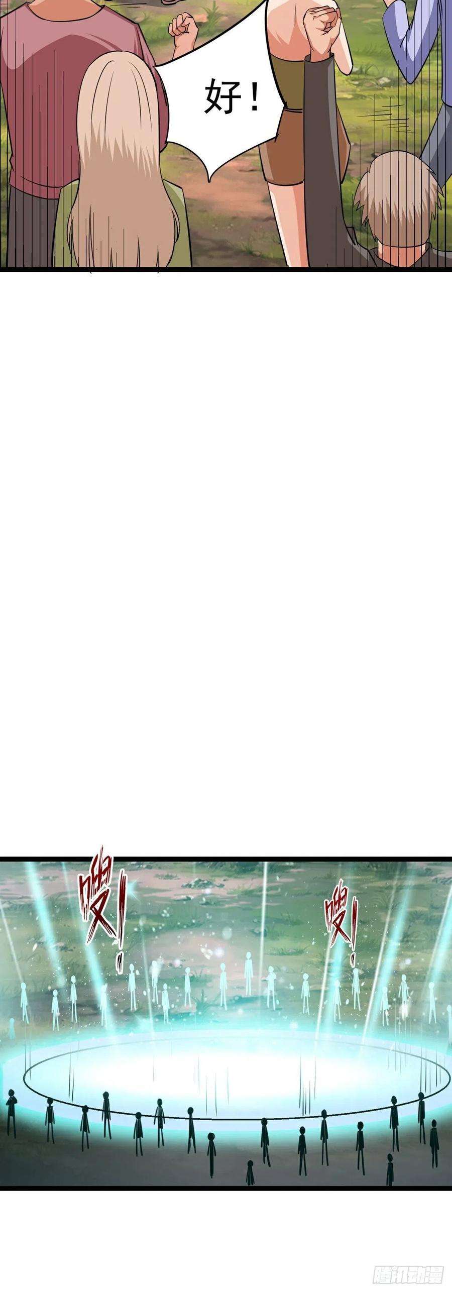 觉醒吧掌门19话 试炼结束