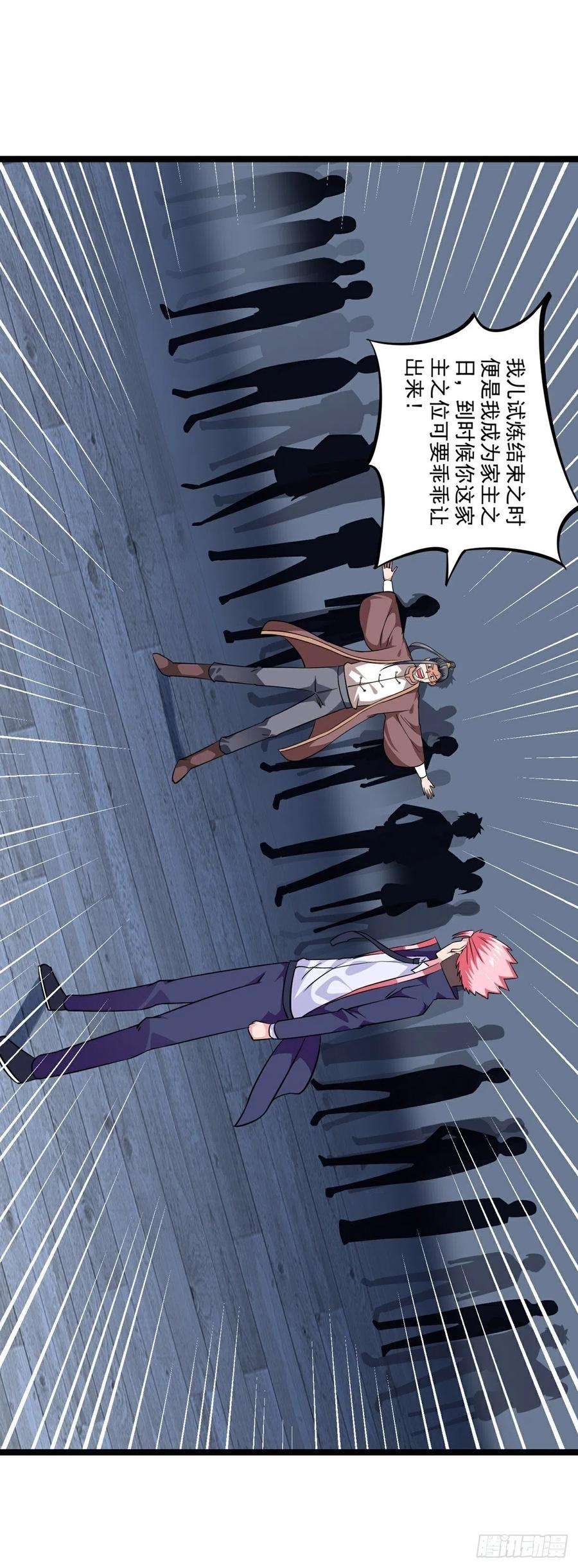 觉醒吧掌门19话 试炼结束