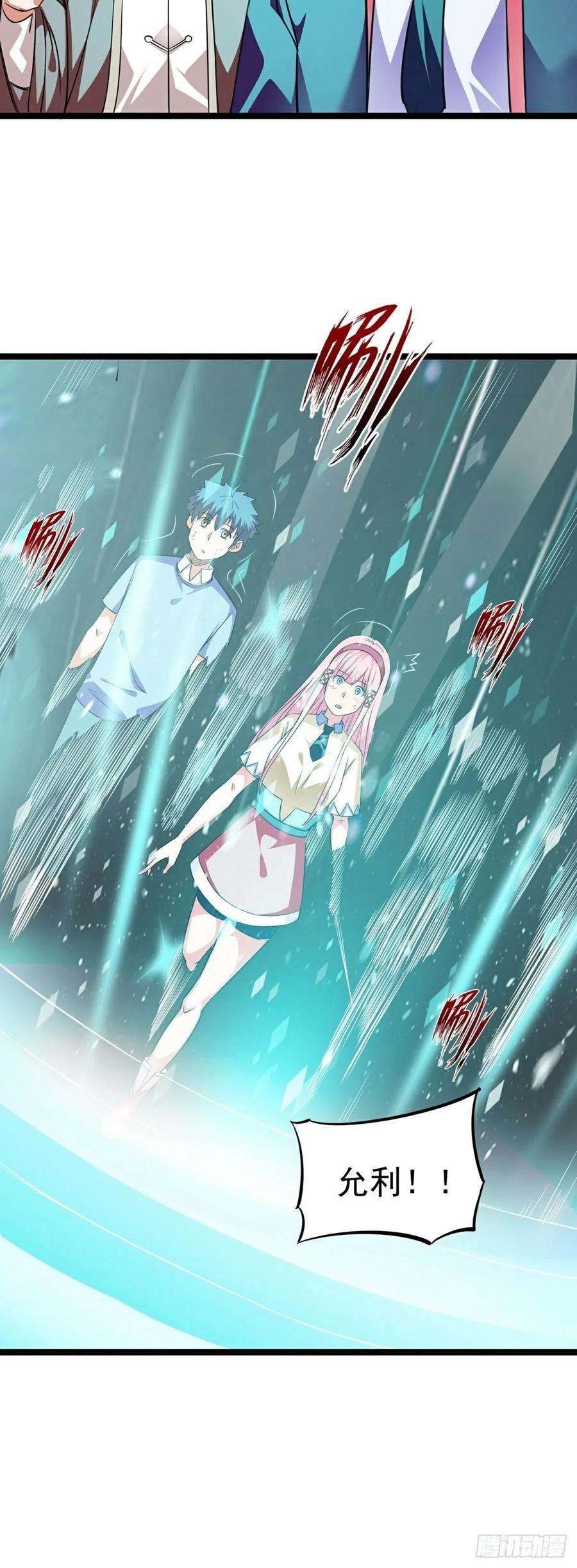 觉醒吧掌门19话 试炼结束