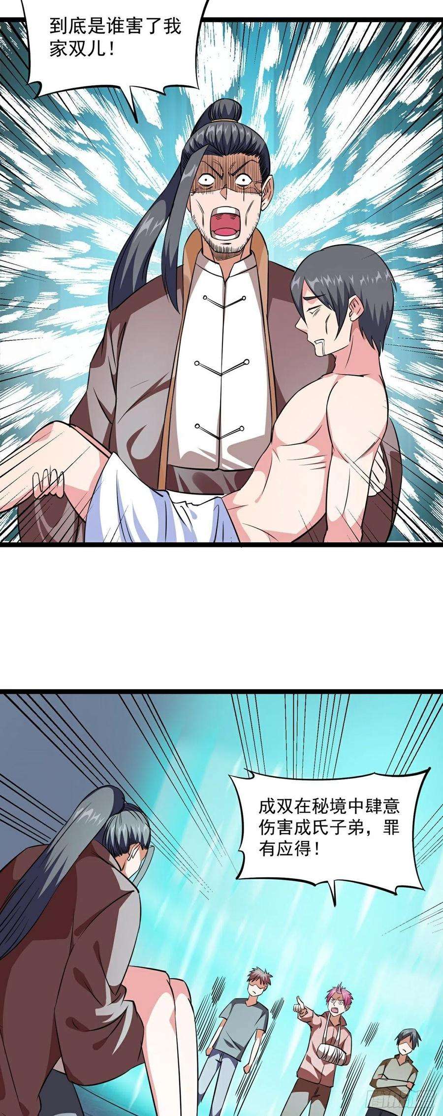 觉醒吧掌门19话 试炼结束