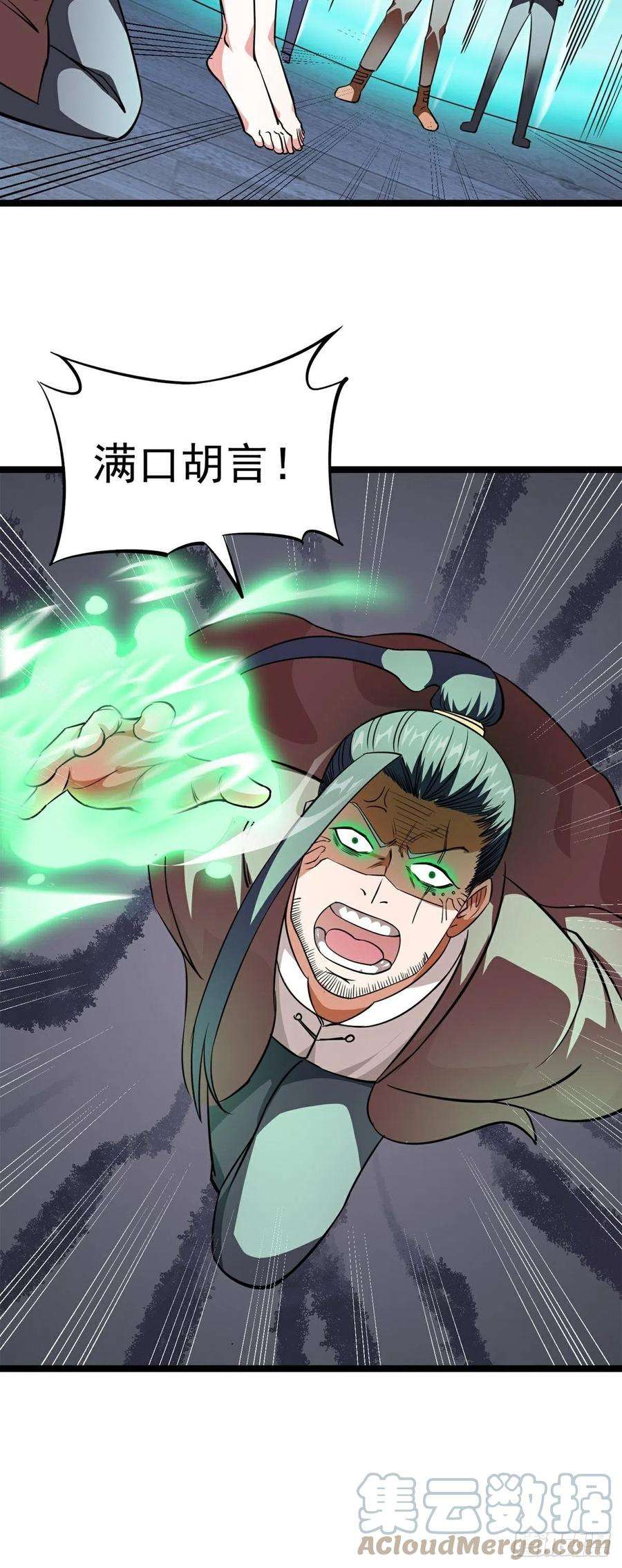 觉醒吧掌门19话 试炼结束