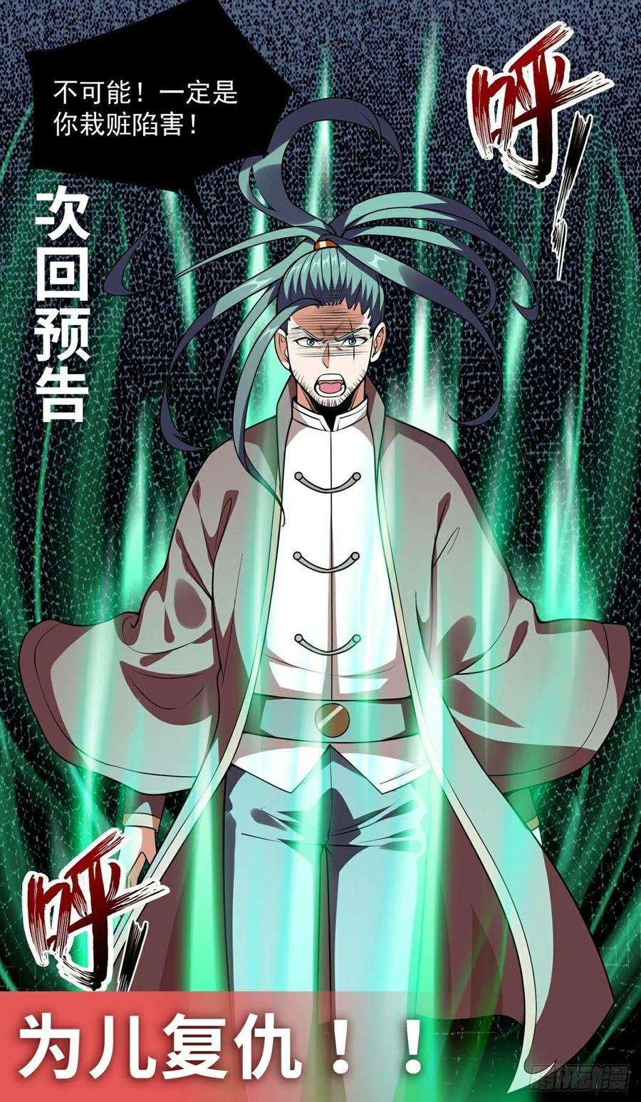 觉醒吧掌门19话 试炼结束