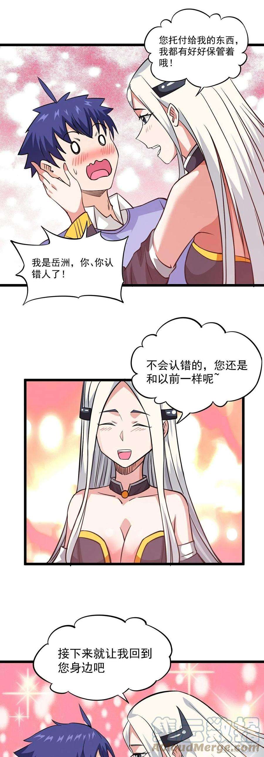 觉醒吧掌门19话 试炼结束