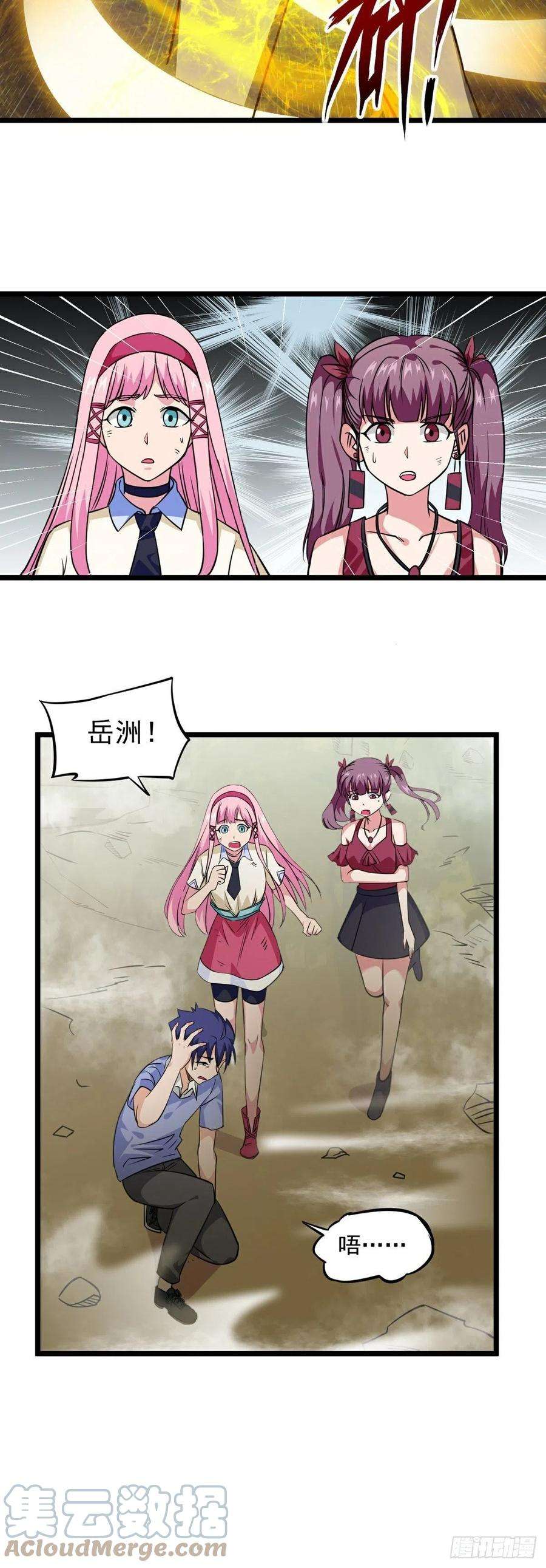 觉醒吧掌门19话 试炼结束