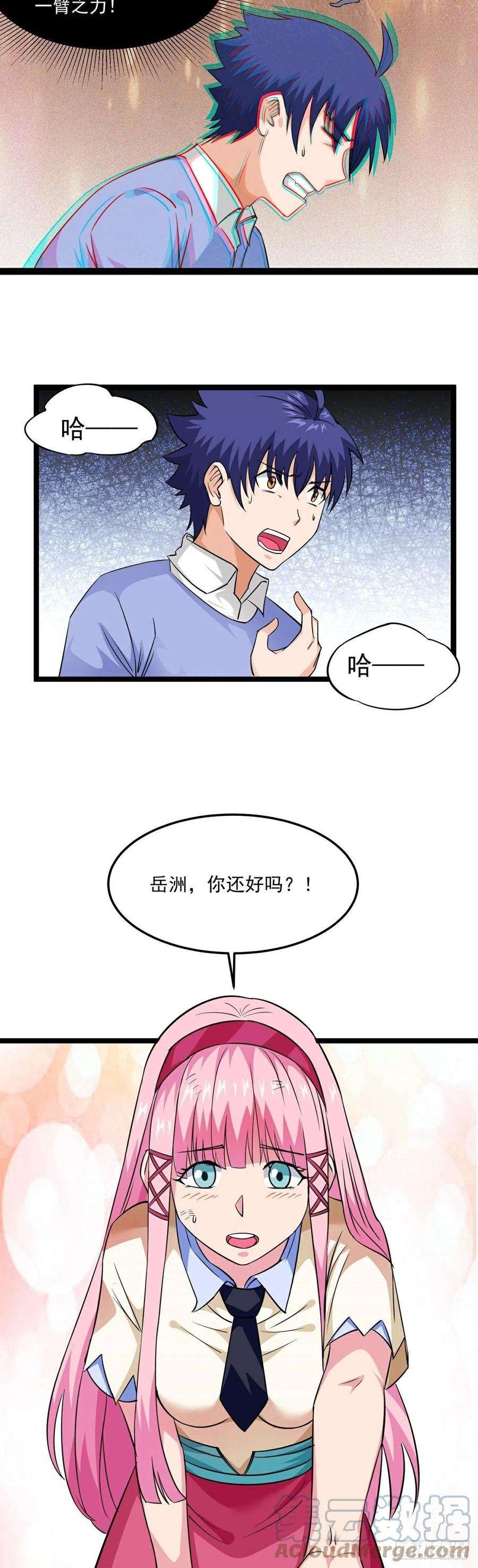 觉醒吧掌门19话 试炼结束