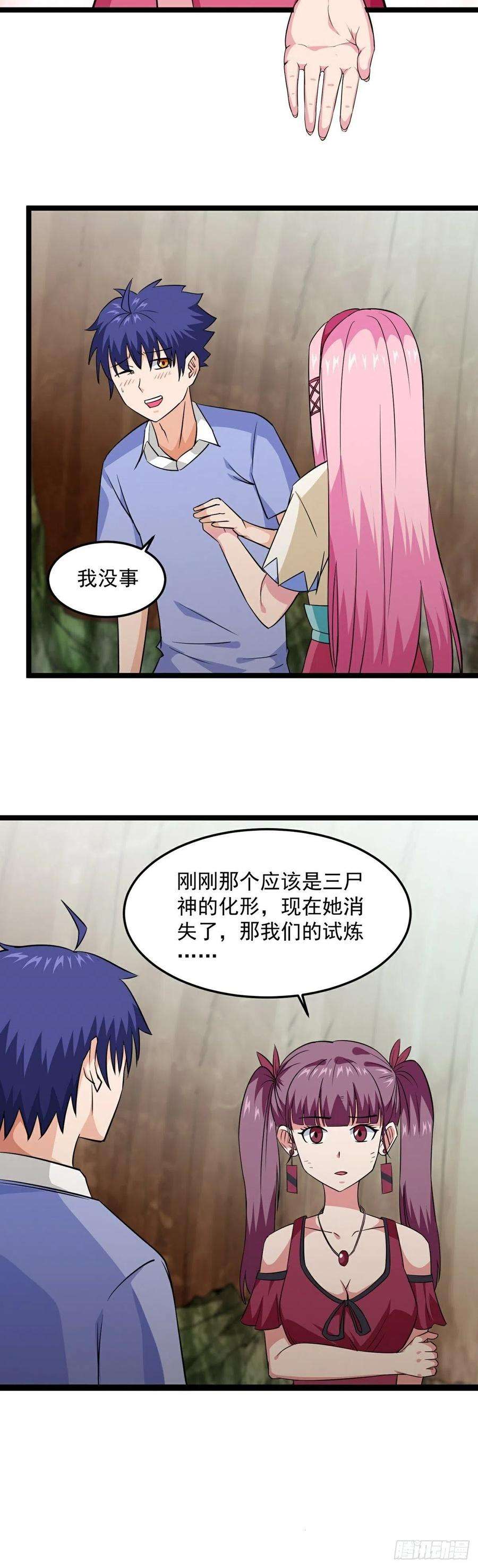 觉醒吧掌门19话 试炼结束