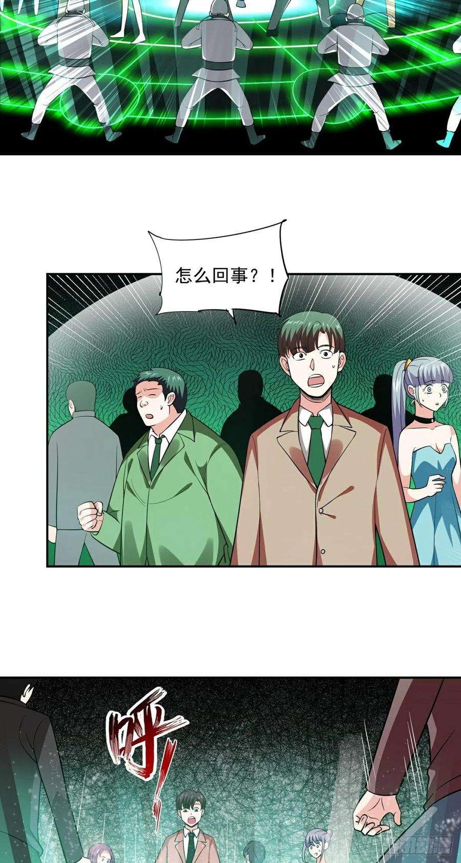 觉醒吧掌门20话 成家之变