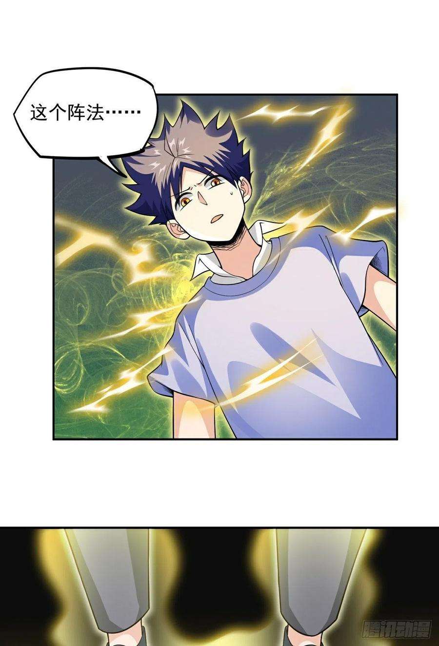 觉醒吧掌门20话 成家之变