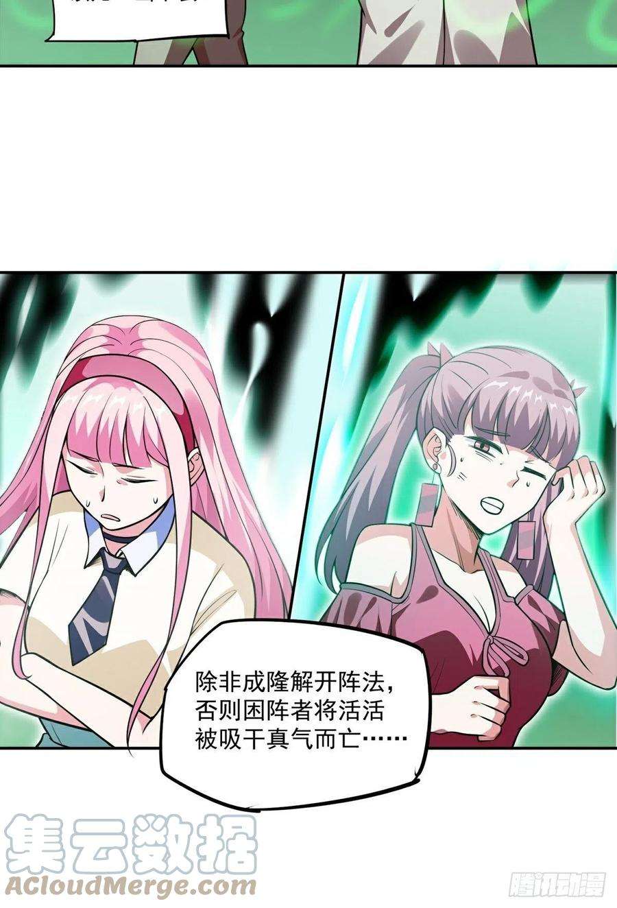 觉醒吧掌门20话 成家之变