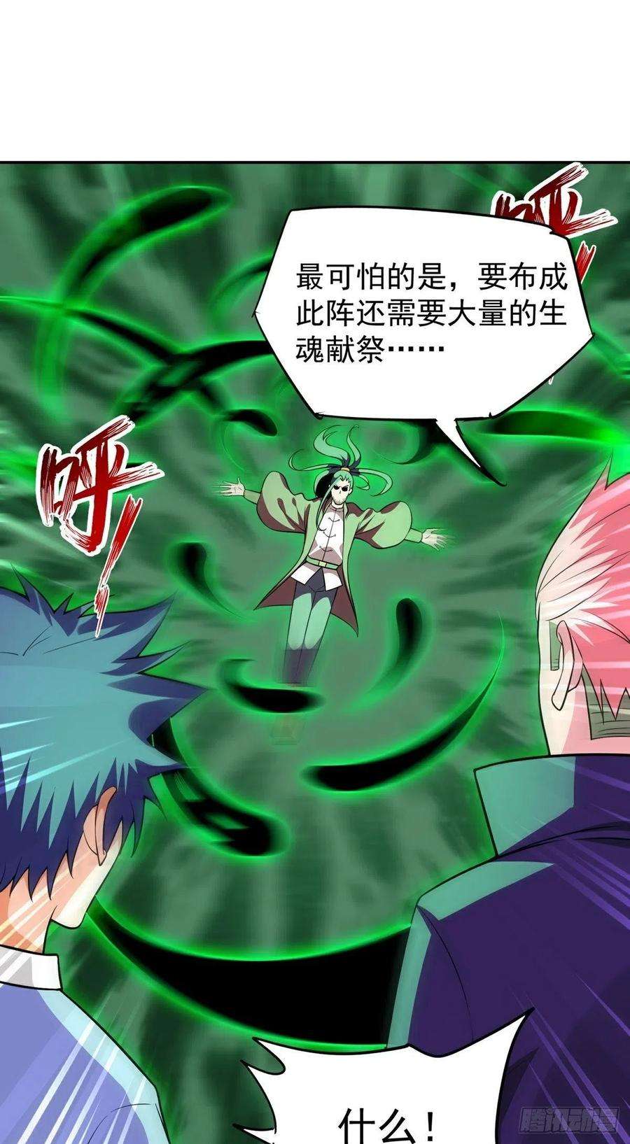 觉醒吧掌门20话 成家之变