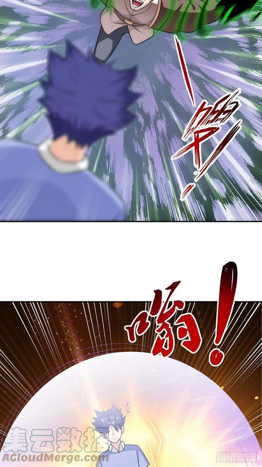 觉醒吧掌门20话 成家之变