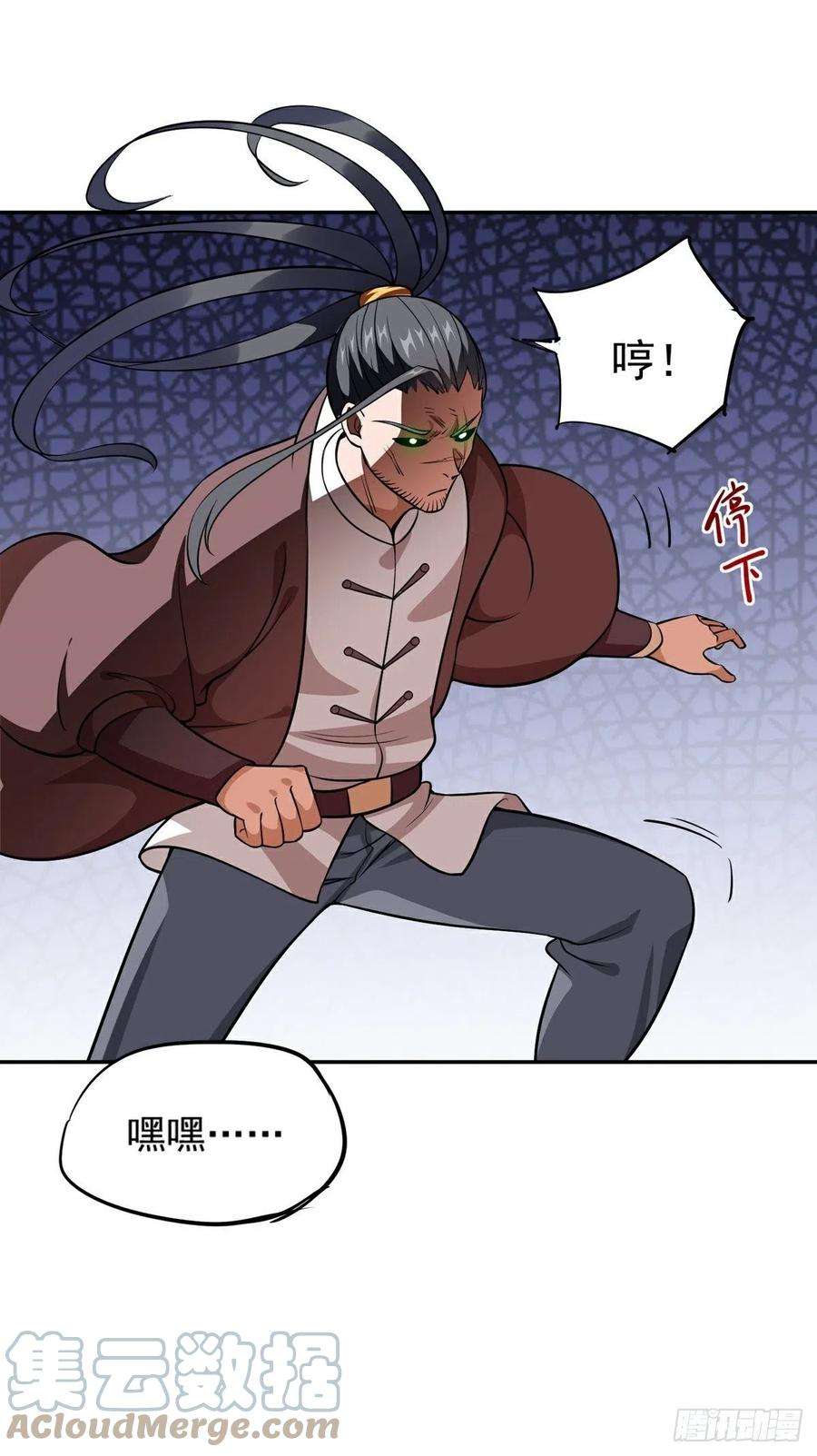 觉醒吧掌门20话 成家之变