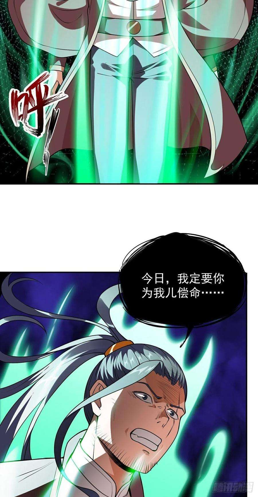 觉醒吧掌门20话 成家之变