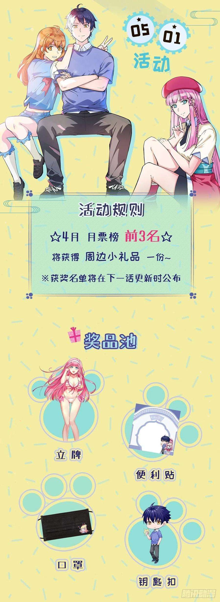 觉醒吧掌门20话 成家之变