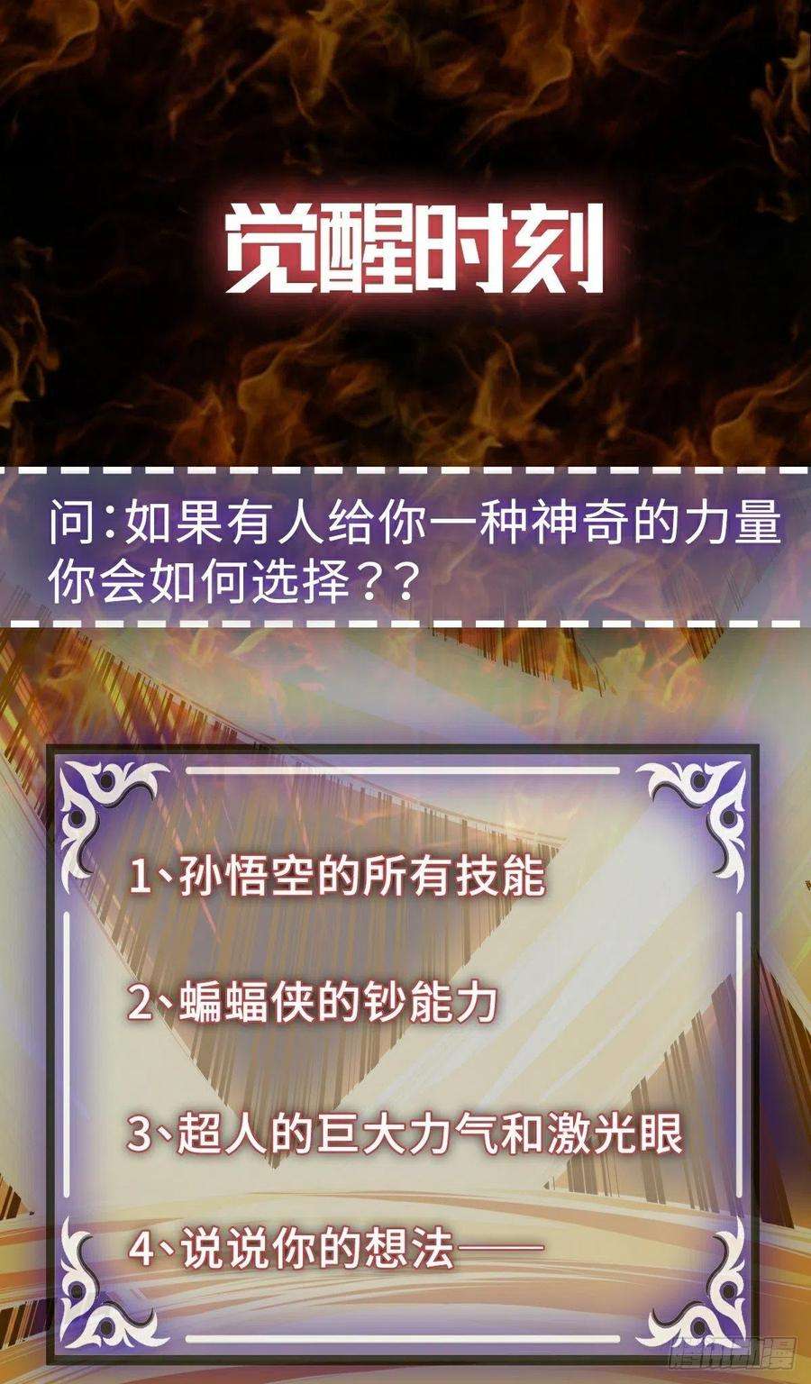 觉醒吧掌门20话 成家之变