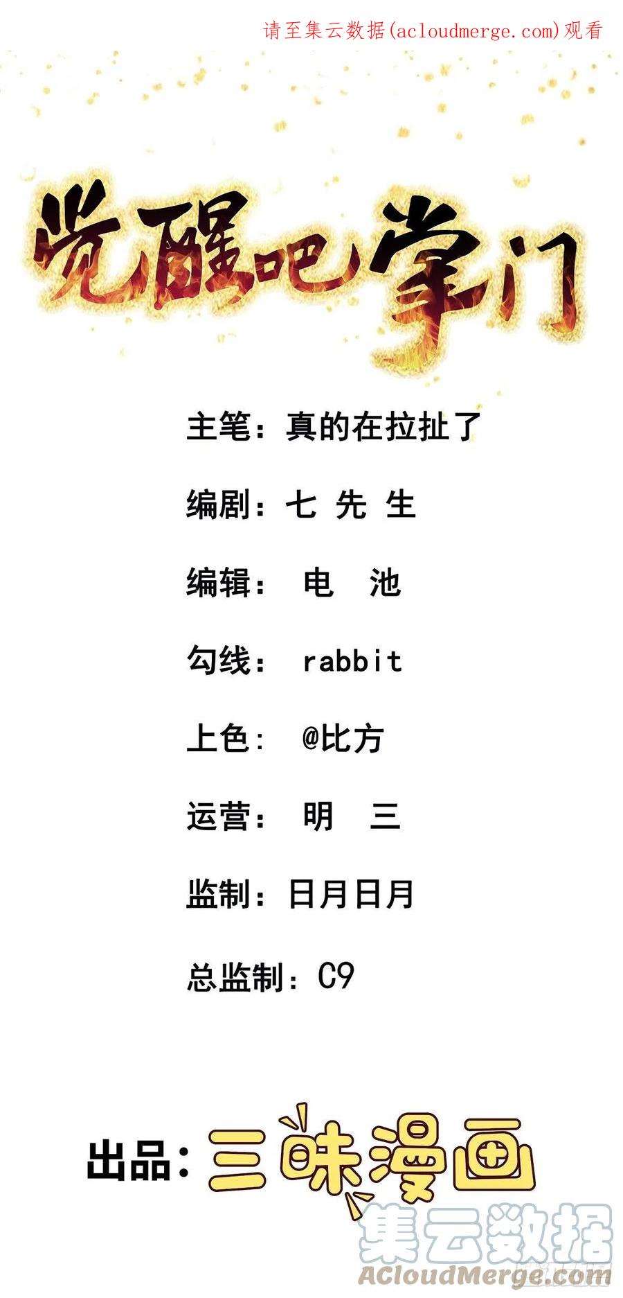 觉醒吧掌门21话 吻