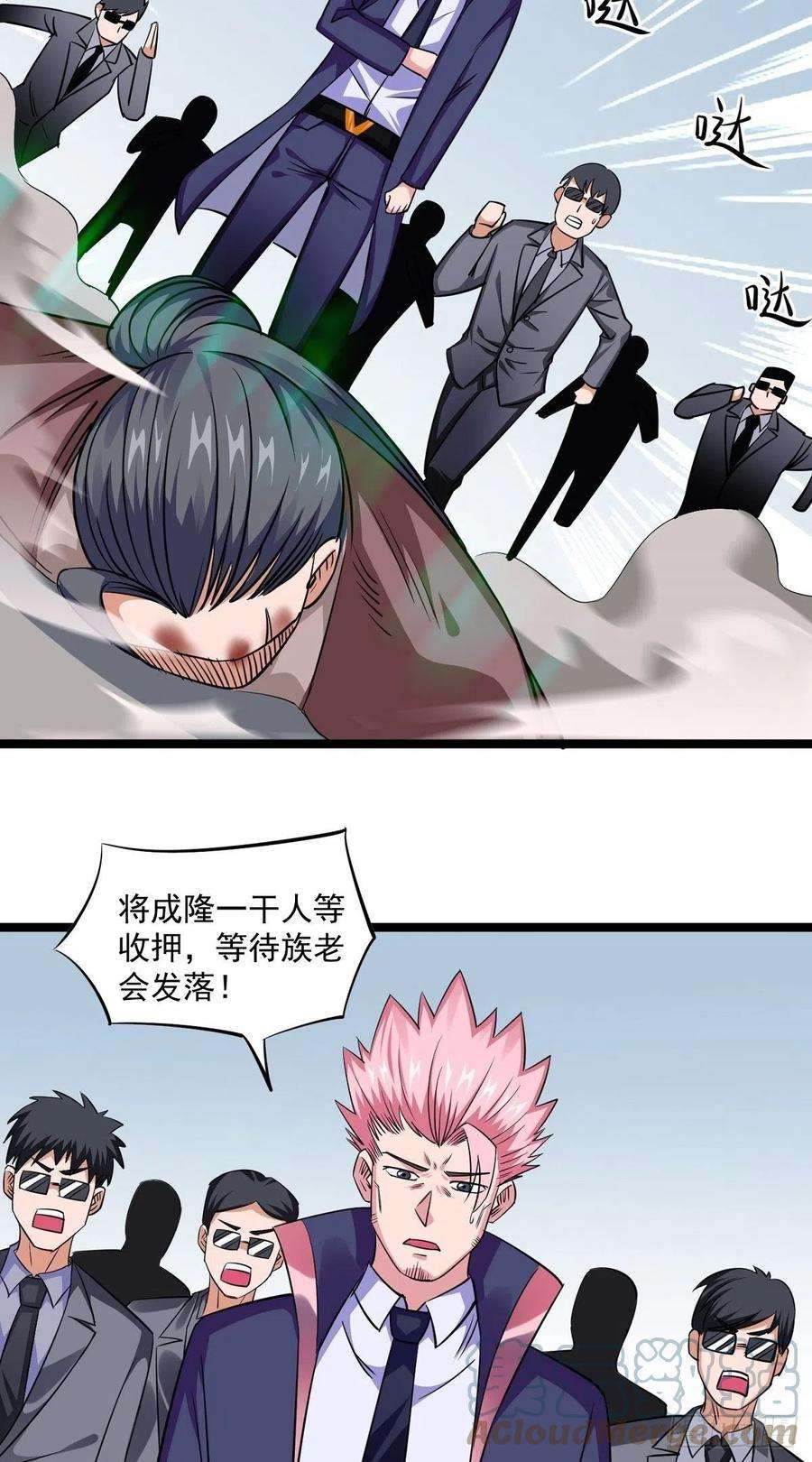 觉醒吧掌门21话 吻
