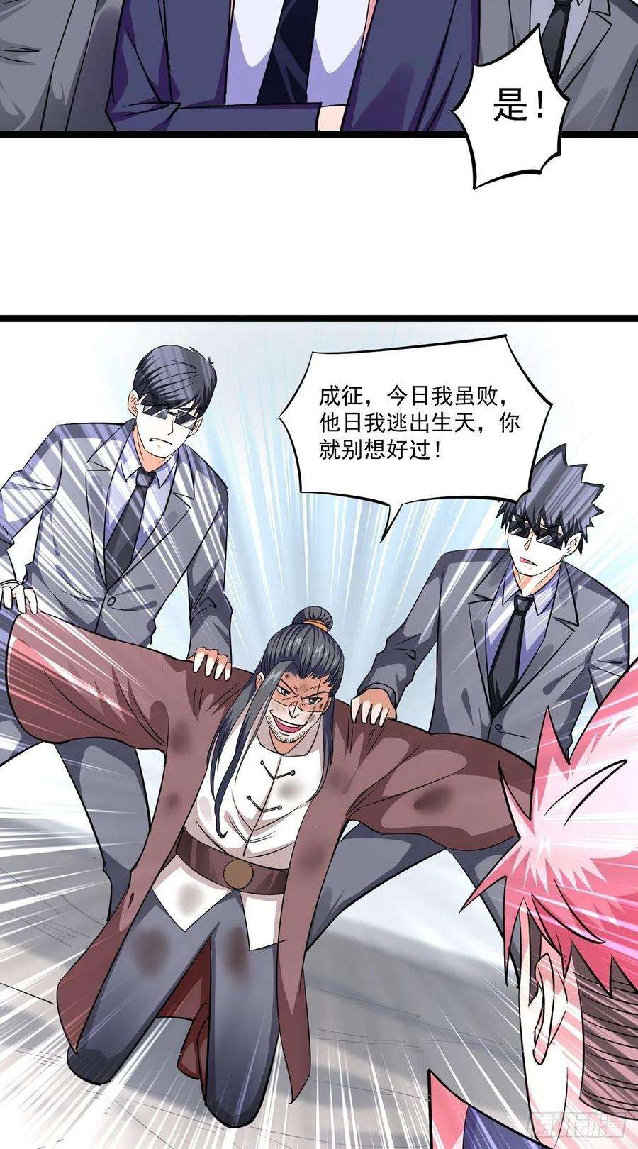觉醒吧掌门21话 吻