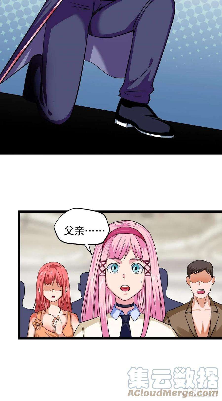 觉醒吧掌门21话 吻