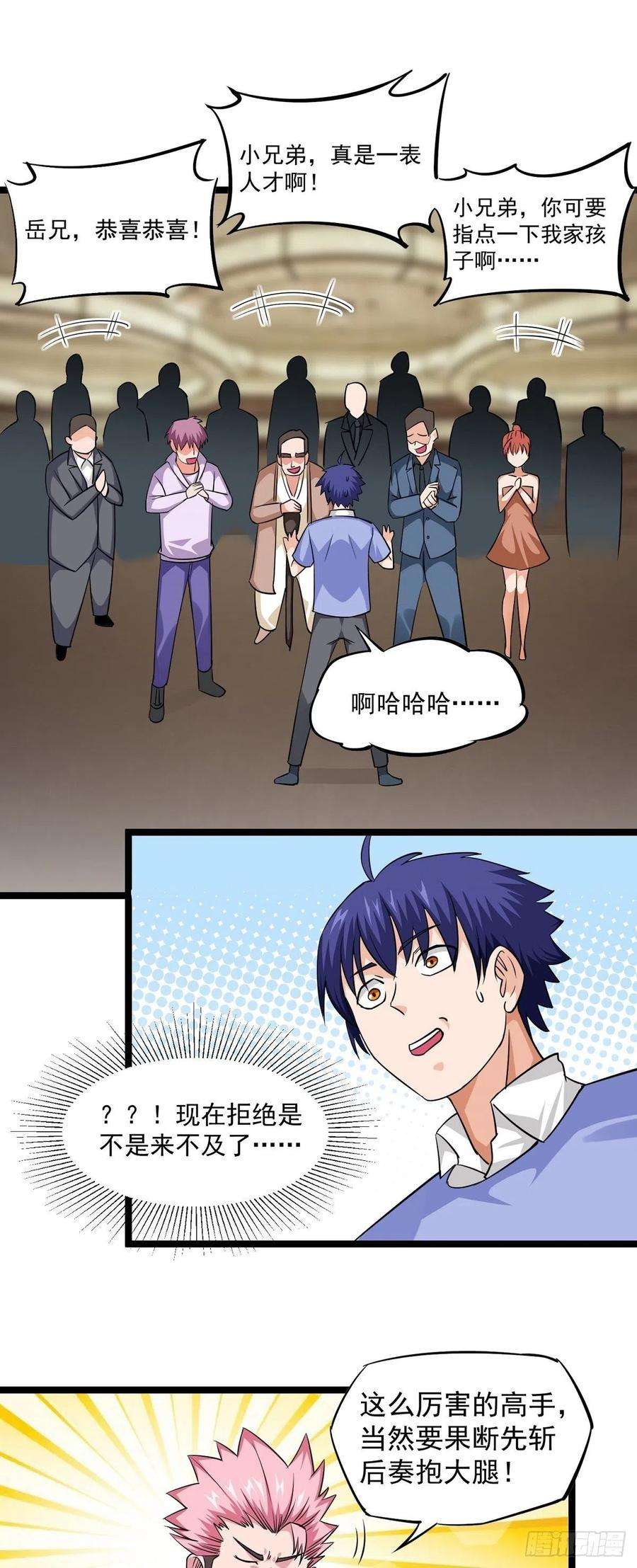 觉醒吧掌门21话 吻