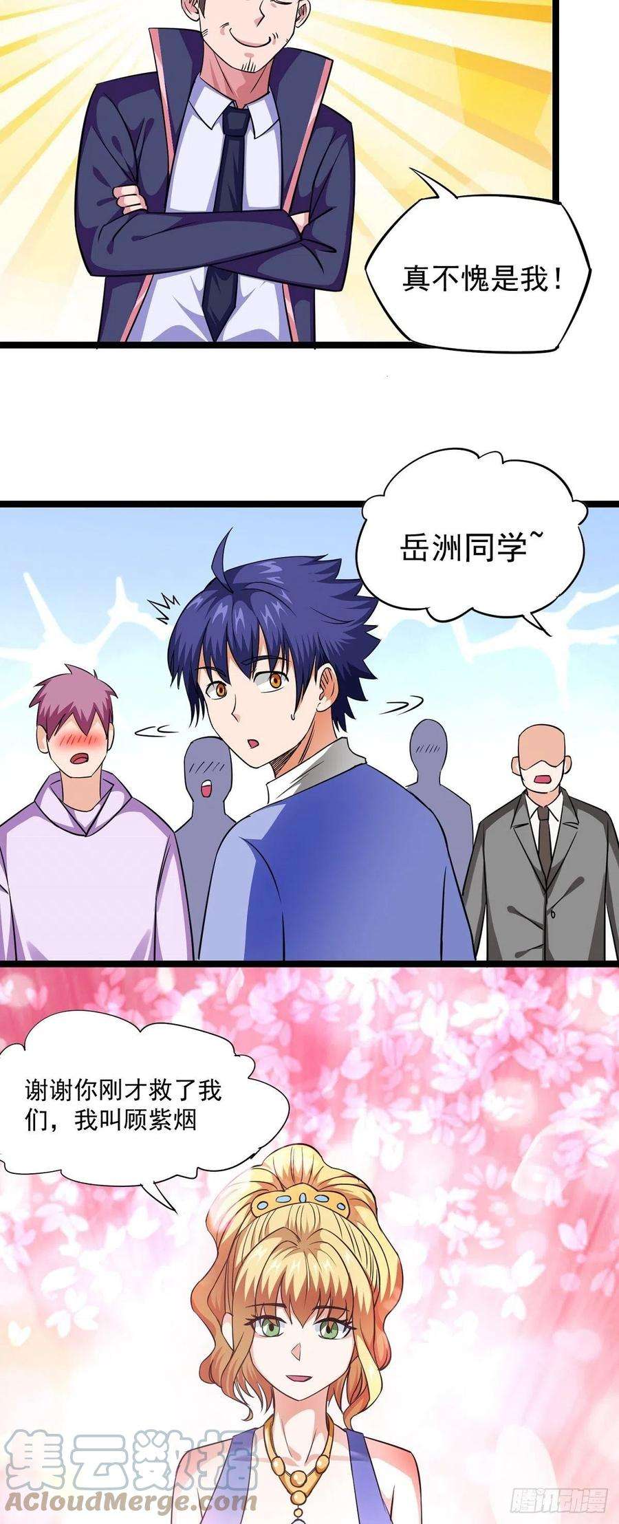 觉醒吧掌门21话 吻