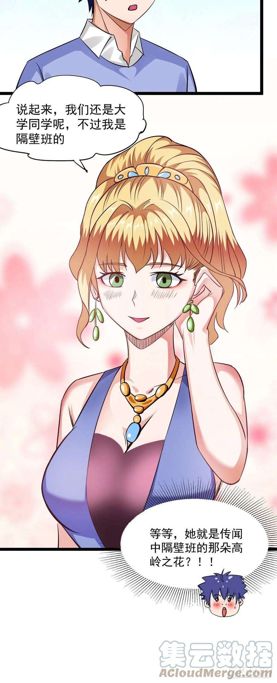 觉醒吧掌门21话 吻