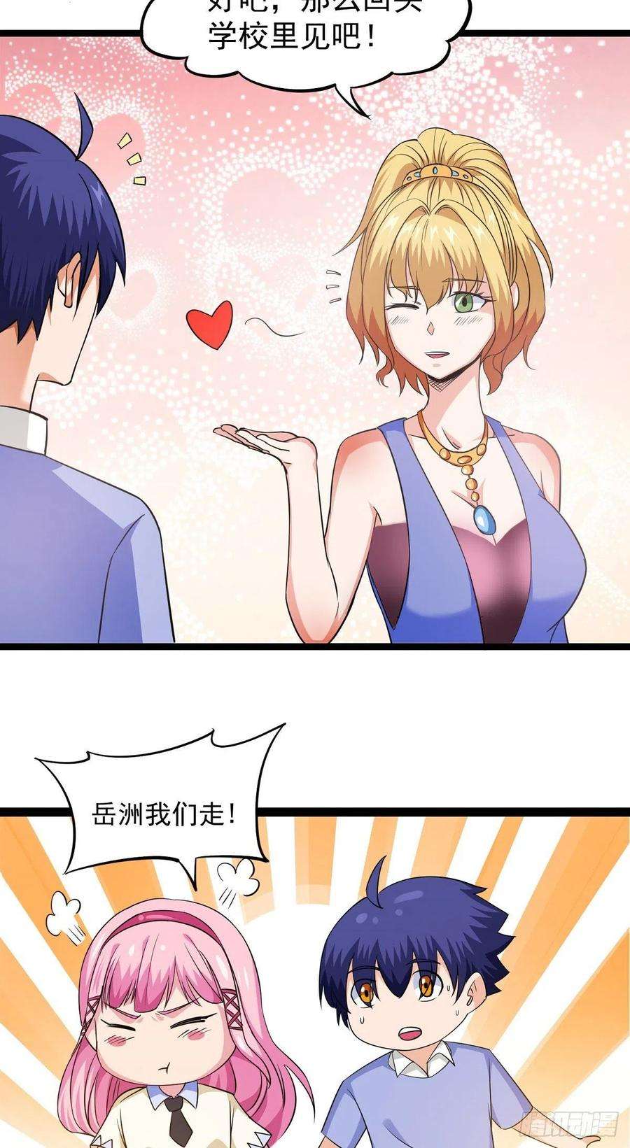 觉醒吧掌门21话 吻