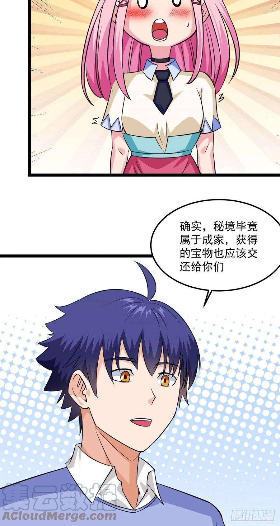 觉醒吧掌门21话 吻