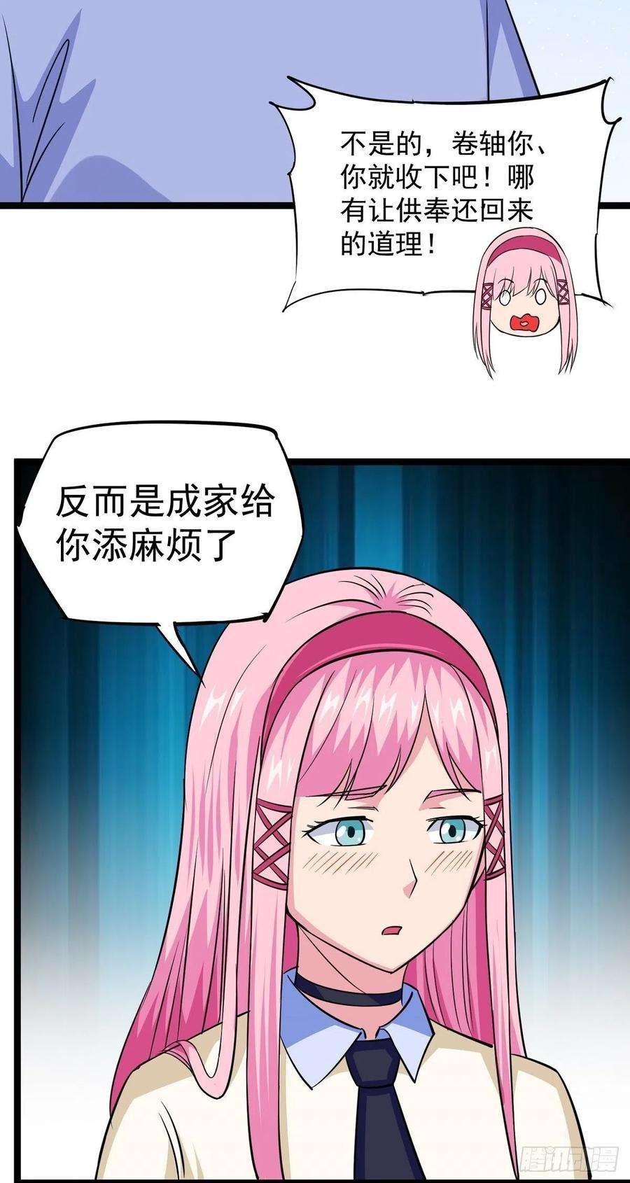 觉醒吧掌门21话 吻