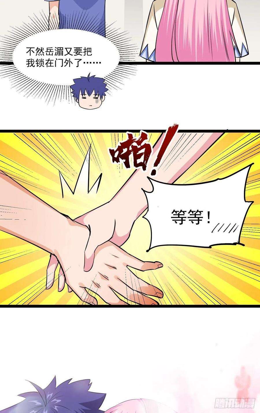 觉醒吧掌门21话 吻