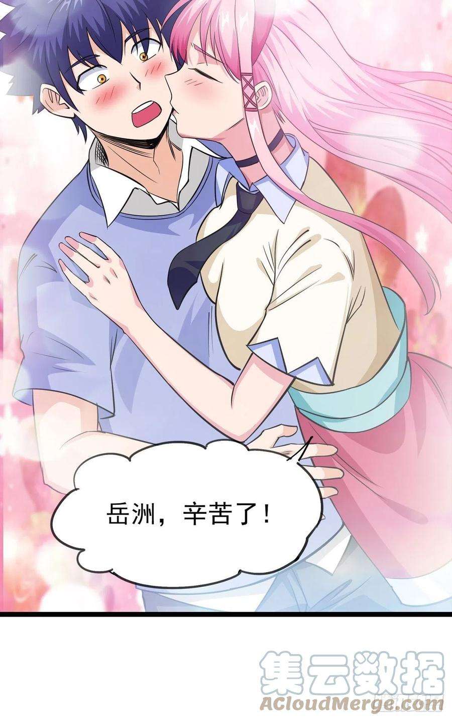 觉醒吧掌门21话 吻