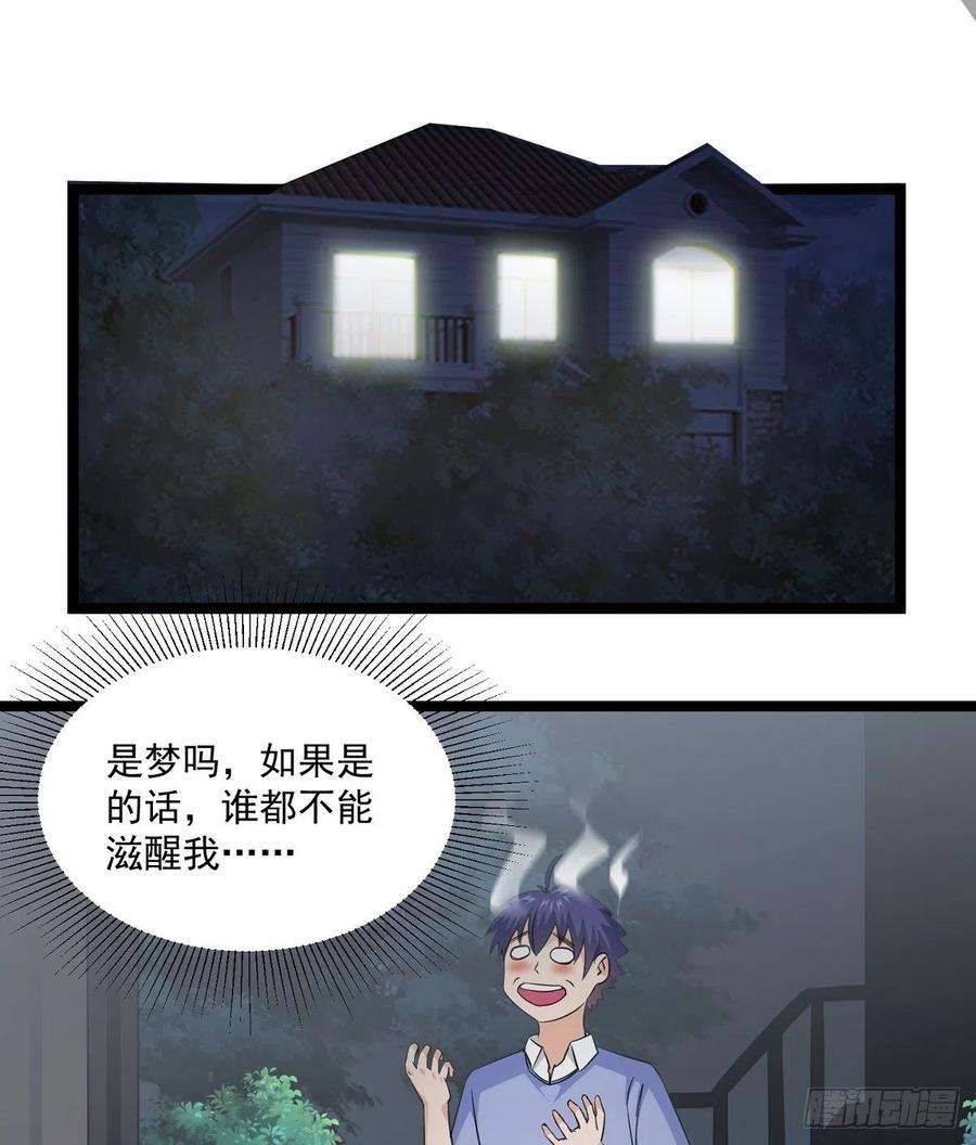 觉醒吧掌门21话 吻