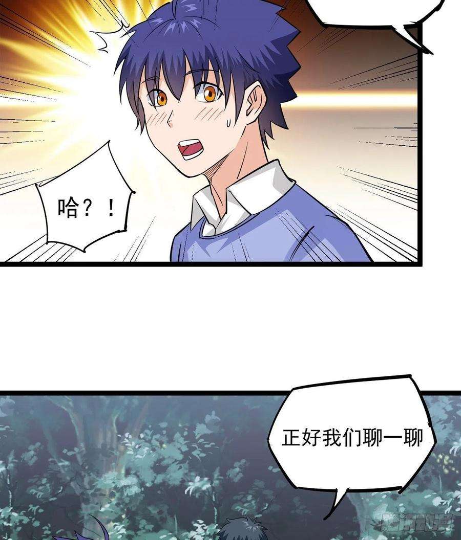 觉醒吧掌门21话 吻