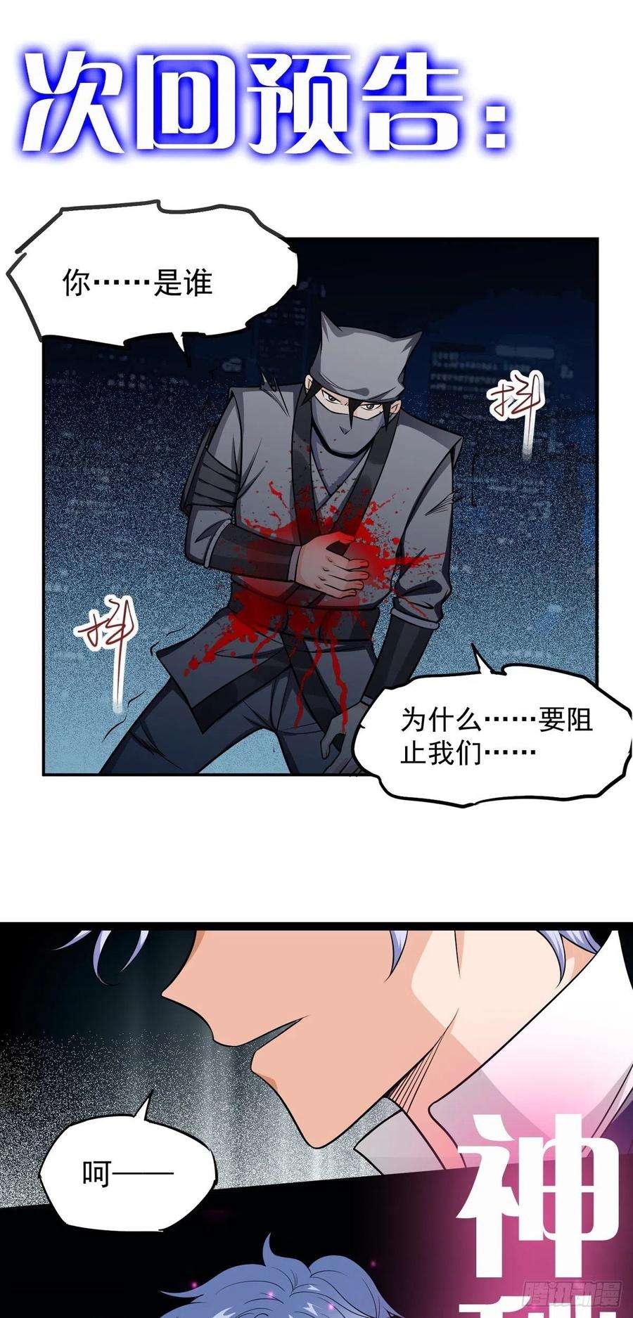 觉醒吧掌门21话 吻