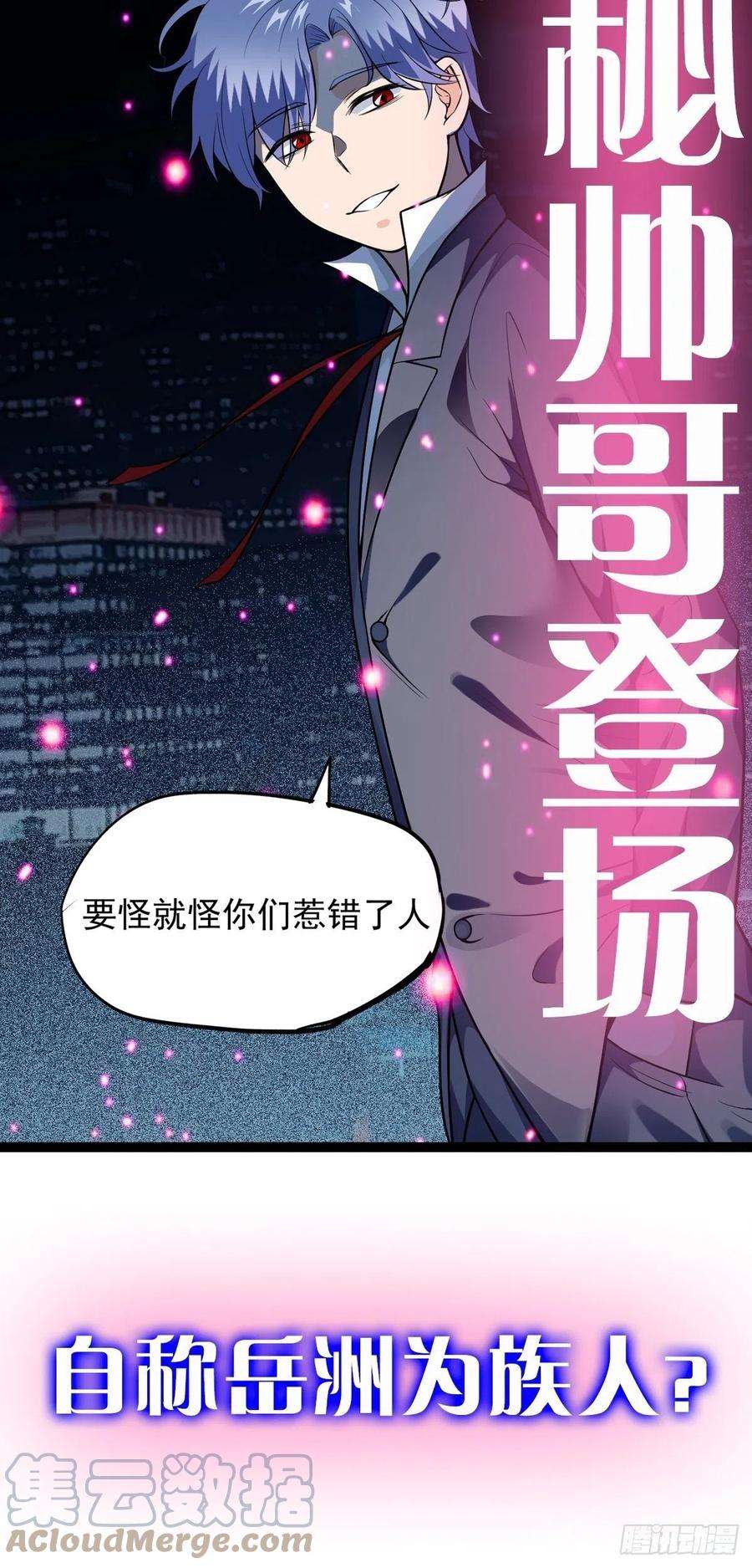 觉醒吧掌门21话 吻