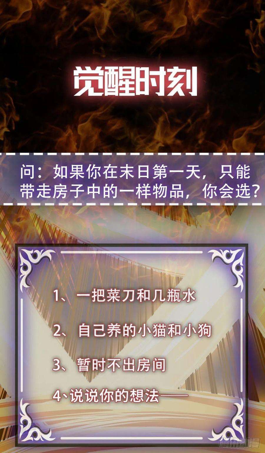 觉醒吧掌门21话 吻