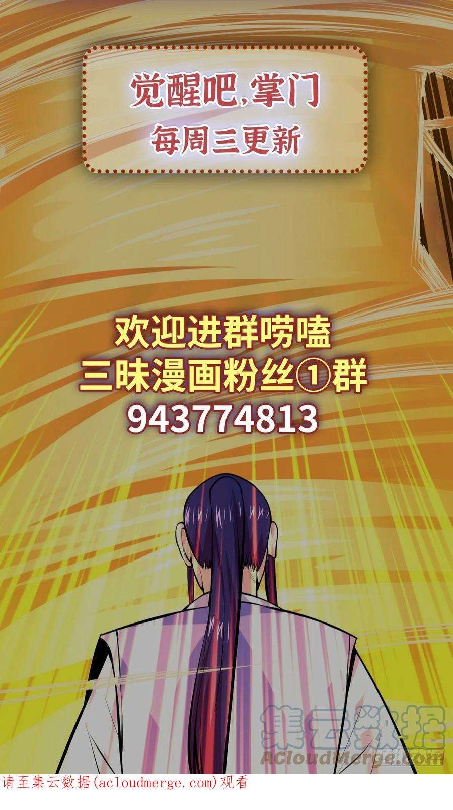 觉醒吧掌门21话 吻