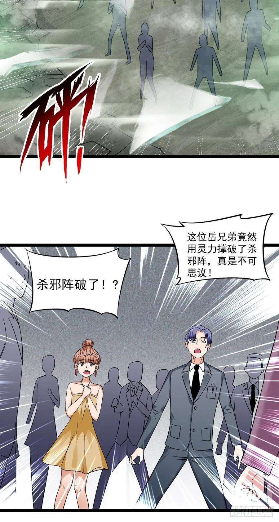 觉醒吧掌门21话 吻