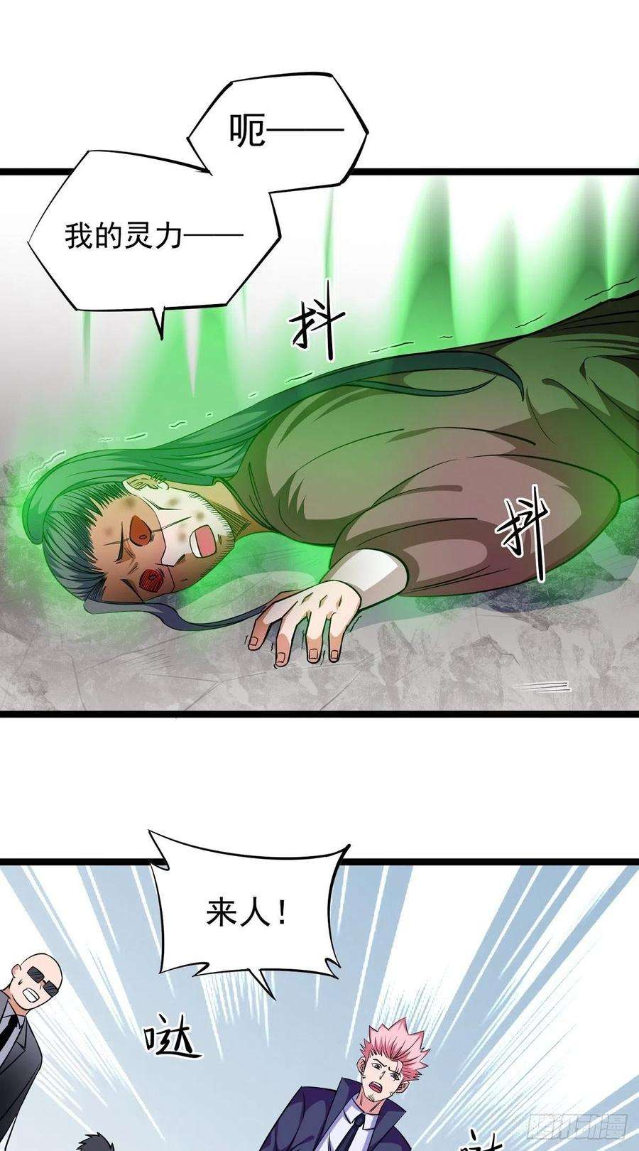 觉醒吧掌门21话 吻
