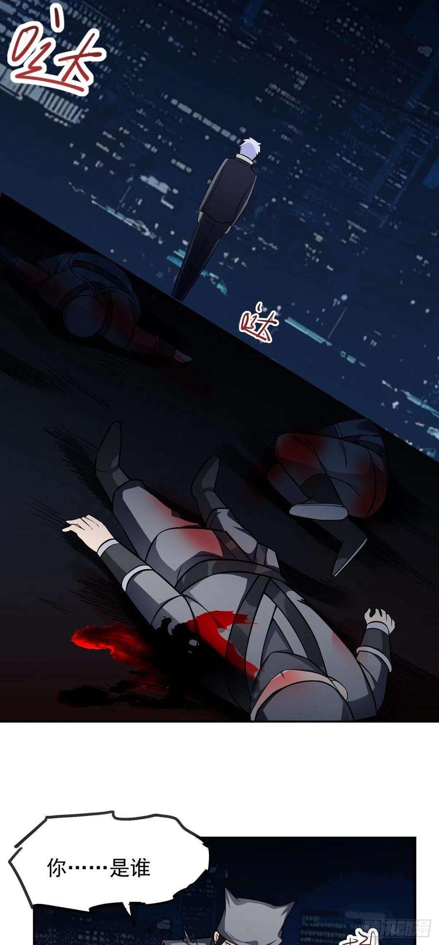 觉醒吧掌门22话 月夜